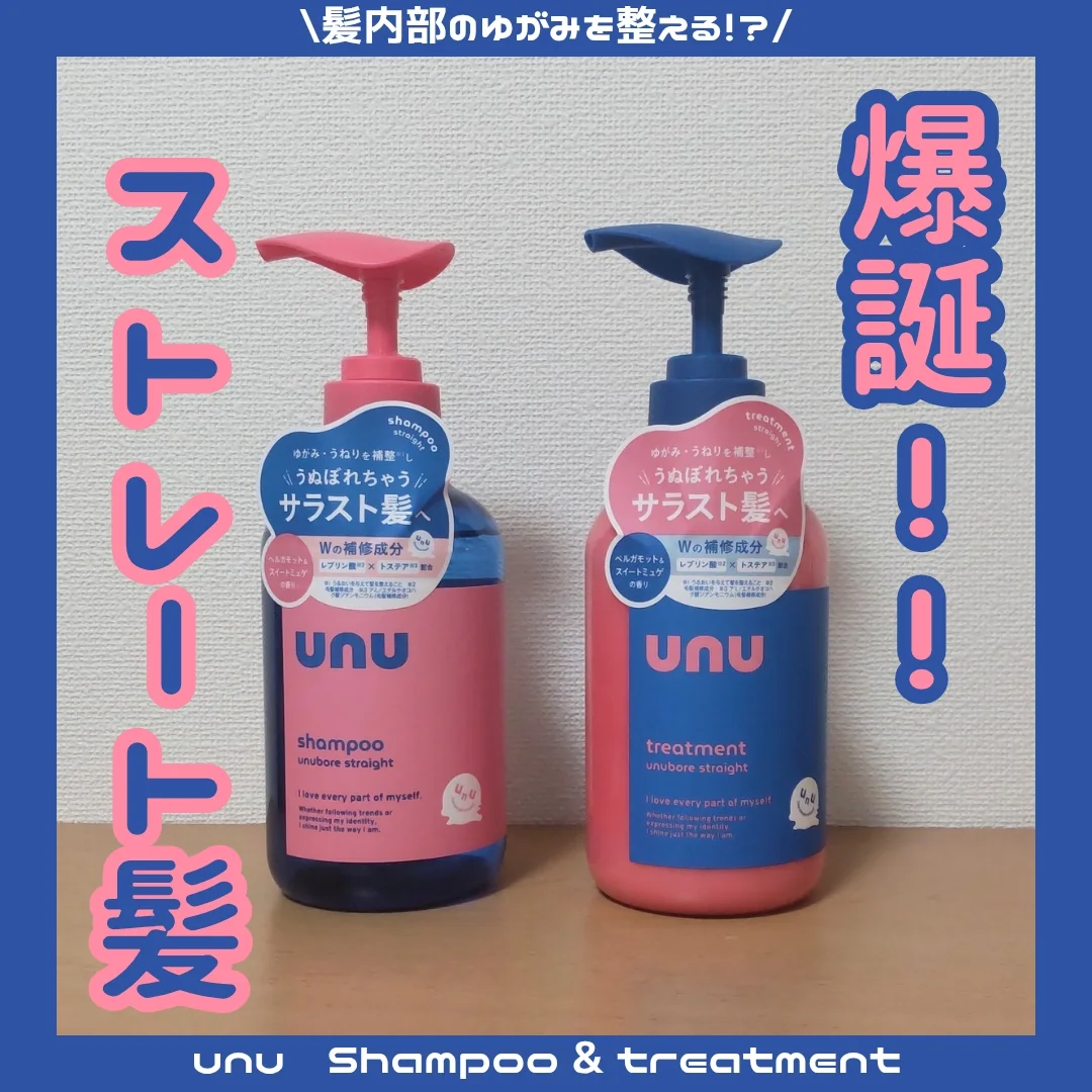 口コミ投稿：\ストレート髪ガチ勢に向けたシャントリ！？✨/どーも、たまごのです🐥本日は公式様よ…