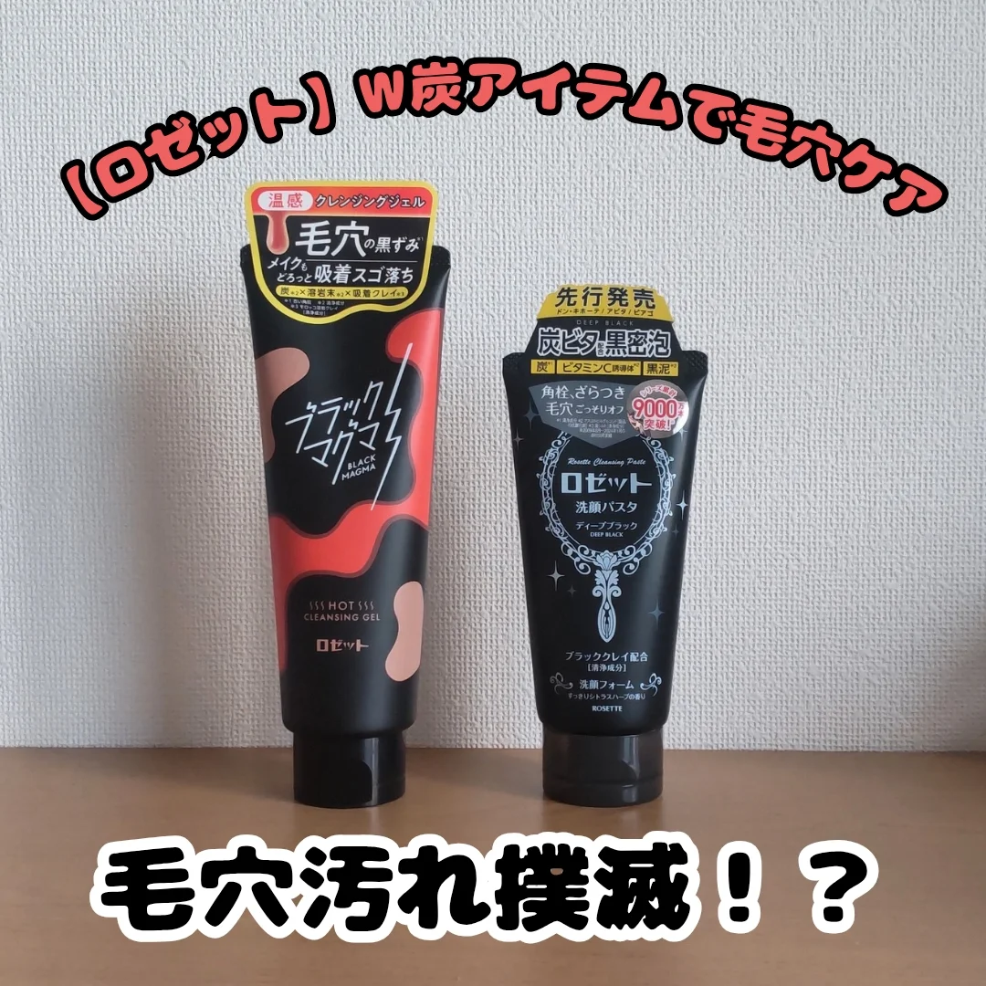口コミ投稿：\ロゼットの毛穴スペシャルコースはこれか！！/どーも、たまごの。です🐥本日は、ロゼ…