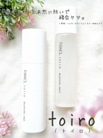 乾燥やくすみ、肌あれなどのコントロールできない「肌ブレ*」。そんな悩みを未然に防いで複合ケアするファンケルの「toiroバランシング」。使い続けて1ヶ月が経とうとしています。暑かった夏から秋に変わ&hellip;のInstagram画像