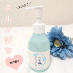 毛穴撫子お米のクレンジングオイルスルンと落ちるメイク落とし♡お料理にこめ油※つかってるんだけどメイク落としにも良いらしい！ポッカリ開き毛穴やお肌をキュッとするのに大活躍なオイル🩷&hellip;のInstagram画像