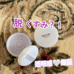 ＼黄ぐすみで顔色がパッとしない民に／✨▫️モイストラボ　ルースパウダー＜くすみ防止タイプ＞ラベンダーカラー ／ 超微粒子パールINでくすみを飛ばして透明感UP🤍🕶：SPF30 PA＋＋&hellip;のInstagram画像