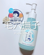 ⁡＼毛穴までやさしくオフ♡／ 毛穴撫子 お米のクレンジングオイル🌾⁡これね、ほんとするする！オイルなのに軽くて、なじませるだけで メイクもざらつきも浮かせてくれるから ゴシゴシしなくても&hellip;のInstagram画像