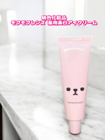 明色化粧品モフモフレンズ 薬用美白アイクリーム医薬部外品ーーーーーーーーーーーーーーーーーーモフモフレンズシリーズ初ナイアシンアミド＆グリチルリチン酸2KのW有効成分配合のアイクリーム&hellip;のInstagram画像