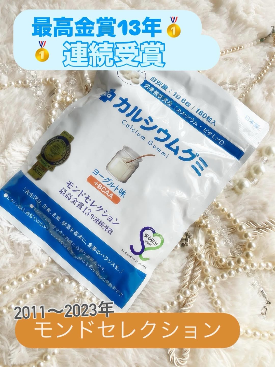 口コミ投稿：🕊𓂃 𓈒𓏸◌✼••┈┈••✼••┈┈••✼••┈┈••✼••┈┈••✼カルシウムグミをお試しさせて頂きました🤗💞モン…