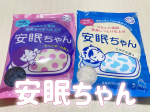 #PR睡眠美容 安眠ちゃんラベンダーの香り&ミルクの香り海塩※たっぷりのお風呂で明日のキレイを作る入浴料🛁🫧 ※保湿 心が落ち着くような＜ラベンダーの香り＞と、ほわんとやわらぐ＜&hellip;のInstagram画像