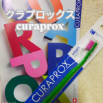 スイス生まれのクラプロックスとびきりカラフルで、やさしく、たのしく、しっかり磨ける歯ブラシカラーがほんとに可愛いですよねブラシ毛とグリップのカラー何色もあるよ！CSスマート小さいヘッ&hellip;のInstagram画像