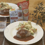 マギーシェフマジックで作ったハンバーグ味付けはこれだけでレストランの味付けになります。試してね。#PR #野菜をMOTTO #野菜をもっと #野菜スープ #ポタージュ #スープ #mo&hellip;のInstagram画像