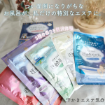 .汗かきエステ気分　セレクトボックス＼私に寄り添う、やさしいバスタイム🫧／入れるだけでいつものバスタイムがリラックスタイムに💕5種の香りが試せるセットはとても嬉しい〜！その日の気分で香り&hellip;のInstagram画像