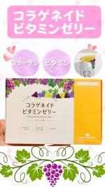 .#モニプラ 様（ @monipla_official ）を通じて#新田ゼラチンプロショップ 様（ @nittagelatin_proshop ）のコラゲネイドビタミンゼリーをお試しさせていただきま&hellip;のInstagram画像