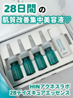 他の投稿をみる ▷▷@nagi_skin_care⁣⁣⁣HINアクネスラボ⁣28デイズキュアエッセンス⁣0.3gパウダー4本／30ml美容液1本⁣&yen;7920(税込)⁣⁣⁣28日間の肌&hellip;のInstagram画像