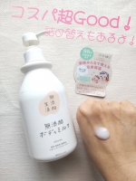 そろそろ乾燥の季節💦白く粉ふいた状態や痒みが出る前に親子で【無添加生活　無添加ボディミルク】でボディケアです💗無添加ボディミルクは初めて使いますが、水っぽいミルクでとても良く伸びます😉浸透まで少&hellip;のInstagram画像