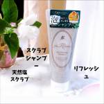 【#テンスターHenaReborn ソルトクレンジングシャンプー】✨🧴🫧シャーベットみたいなスクラブの感触が楽しい🫧天然塩で地肌をやさしくマッサージしながら、泡立ちももこもこ💨使ったあとは&hellip;のInstagram画像