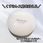 【モイストラボ ルースパウダー （くすみ防止タイプ）】＼くすみレス肌を叶える／&nbsp;透明感溢れるラベンダーパウダー✨●ラベンダーカラー ／&nbsp;超微粒子パールINで黄ぐすみ補正 ＆&nbsp;自然な透明感！&hellip;のInstagram画像
