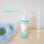 DETクリア ブライト＆ピール ピーリングジェリー無香料タイプ余分な角質を浮き上がらせる果実AHAと、角質をやわらかくする植物BHAを配合で、お肌にやさしく古い角質をオフできます。ぬれた手でも&hellip;のInstagram画像