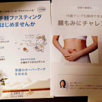 #PR #株式会社玄米酵素 #ハイゲンキ #ビフィズス菌 #植物性乳酸菌 #腸活習慣 #美腸 #monipla #genmaikoso_fan置き換えダイエットとして良いらしい。晩ご飯の代わりに&hellip;のInstagram画像