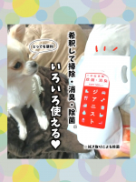 エクセレントメディカル様より商品提供していただきました🙇&zwj;♀---------------------------次亜塩素酸 ジアニスト 2.5Lパウチ--------------------&hellip;のInstagram画像