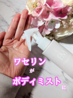 微粒子ワセリン※1配合のミストで、全身簡単しっとり🩷最近、空気の乾燥がすごい😭もともと全身乾燥肌だからボディケアが欠かせないんだけど、ここ最近カサカサを実感してきた〜💦このボディミストは、1&hellip;のInstagram画像