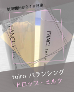 こんにちは。最近、夜は冷えるようになってきましたね。肌寒さと乾燥でスキンケアにも力が入ります。今回は、以前の投稿（https://www.instagram.com/rikei408/p/DP&hellip;のInstagram画像