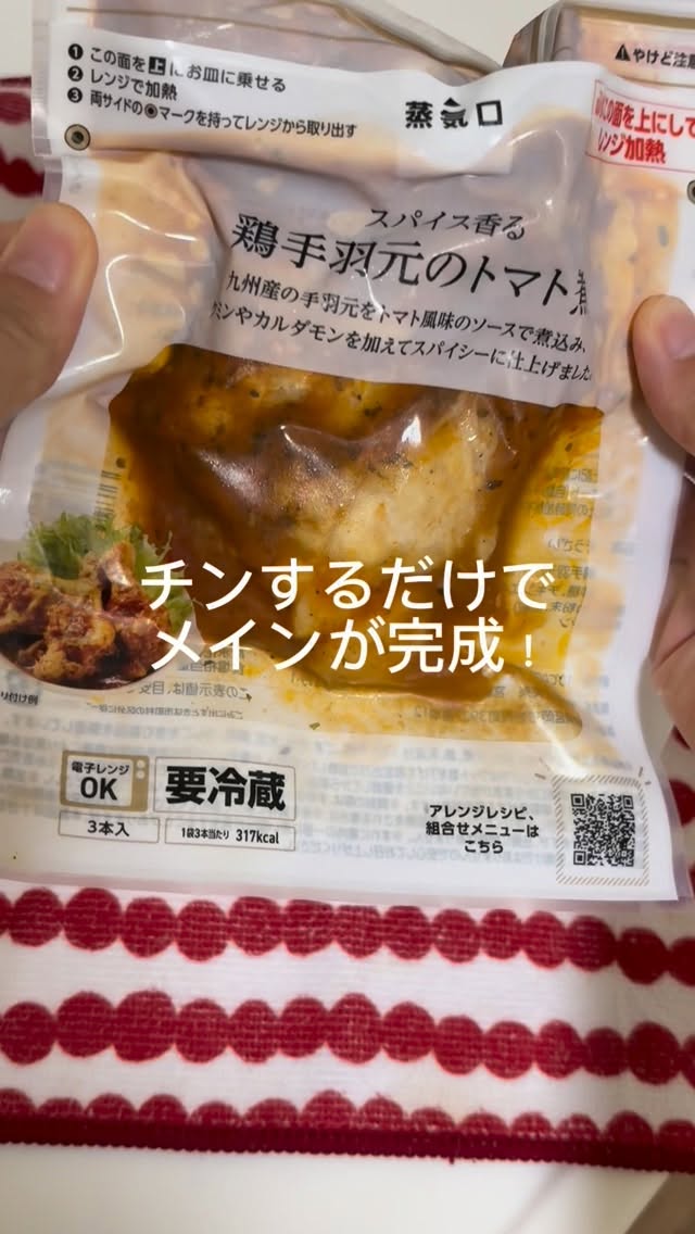 口コミ投稿：忙しい毎日の救世主、@fitdish_official家事に仕事に育児に、HPゼロ、スーパーでお惣…