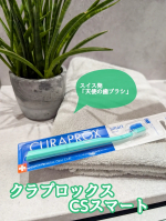 カラフルなスイス発の天使の歯磨き、今度はスリムで柔らかい毛✨【クラプロックスCSスマート】少し前にもご紹介した、クラプロックスの歯ブラシ🪥今回は、CSスマートっていうもの🤗7600本の植&hellip;のInstagram画像