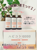 大好き♡コラーゲンシリーズ💃💠今回はドリンクタイプのこちら&hearts;️こちらの【新田ゼラチンダイレクト】さんの商品はどれも摂取しやすくて凄く大好き🤩その中で今回ご紹介するのはコチラ🍑＊――――&hellip;のInstagram画像