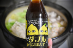 #PRダブルレモンぽんずで水炊き🍋濃いめの味でレモンをかなり感じます💛薄くならないのも良き。水炊きにかなり合います！リピありだしプレゼントにもおすすめ🎁次回はお刺身レシピに挑戦したい🐟#寺&hellip;のInstagram画像