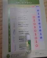 sirayukiringoです🍎🍏無添加工房　OKADA様からいただぎました。「岡田美容オイル　オリーブスクワラン100%」2〜3滴程使います。ほんの少しで伸びるので夜のスキンケアに使って&hellip;のInstagram画像