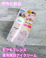 明色化粧品様より🍀@meishoku_corporationモフモフレンズ薬用美白アイクリームを提供して頂きました✨涙袋をぷっくり見せたい👁️🩷クマやくすみで疲れて見える人にぴったり✌️&hellip;のInstagram画像