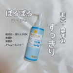 ㅤㅤㅤㅤㅤㅤㅤㅤㅤㅤㅤㅤㅤㅤㅤㅤㅤㅤㅤㅤㅤㅤㅤㅤㅤㅤDETクリアブライト&ピールピーリングジェリー（ジェル状パック.洗い流すタイプ）無香料タイプなので香りが苦手な方もOK濡れた手でもOK&hellip;のInstagram画像