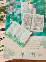 #PR #和漢薬研究所 #華日和 #自然派化粧品 #自然派エイジングスキンケア #うるおい長持ち #保湿力 #レシチンマイクロカプセル #monipla #shizenyaku_fan化粧水と乳液&hellip;のInstagram画像