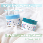 ✩✩✩⁡⁡˗ˏˋ 夢みる スムースモイスチャー  ˎˊ˗⁡大人気、夢みるバームシリーズよりスムースモイスチャー 💚⠀角栓すっきり毛穴レスのお肌になれちゃう、クレンジングバームです 🙌&hellip;のInstagram画像