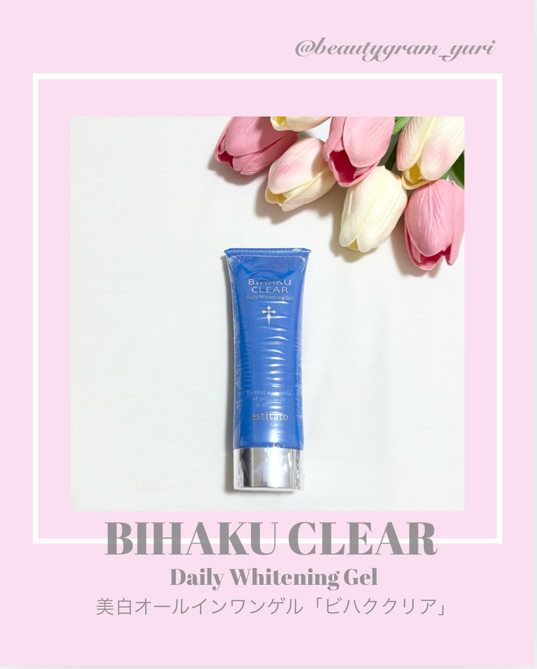 口コミ投稿：❤︎ @beautygram_yuri❤︎❤︎❤︎他の投稿も見てね❤︎今回紹介するのは、美白オールインワン…