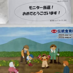 #PR #海の精ショップ #海の精 #海の精ショップ #伝統食育暦 #カレンダー #食育 #ていねいな暮らし #monipla #uminosei_fan#当選報告#懸賞好きな人と繋がりたい#懸&hellip;のInstagram画像