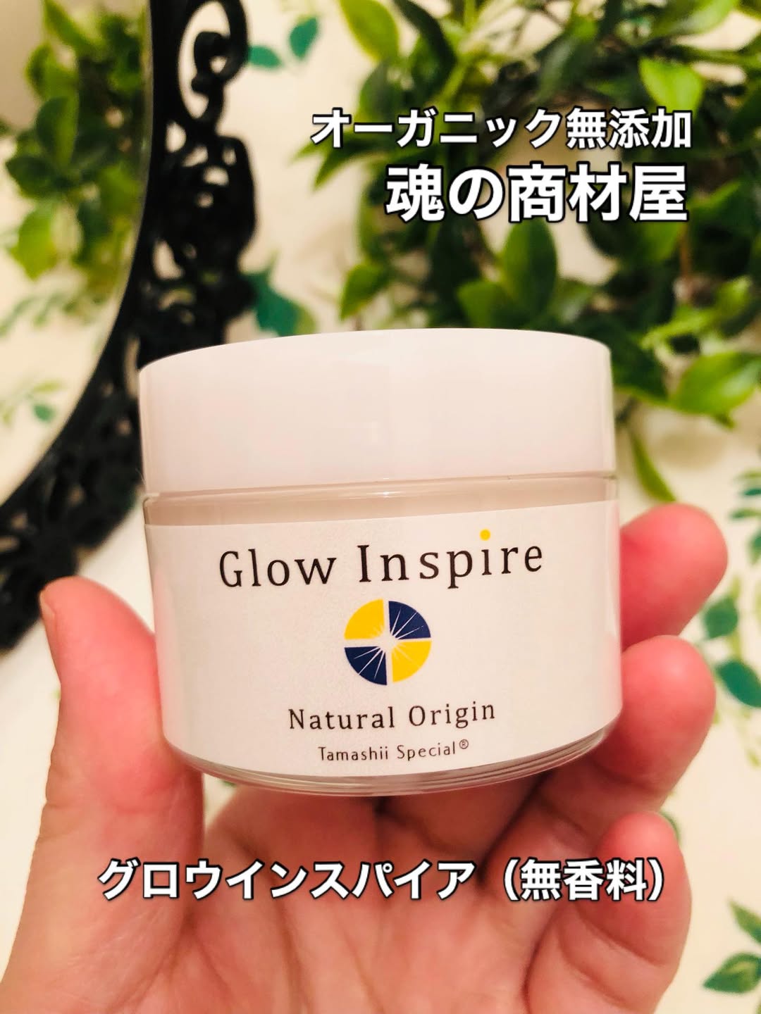 口コミ投稿：#PR #魂の商材屋オーガニック＆無添加専門店「魂の商材屋」さんのオリジナルクリーム…