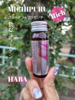 MICHIPURURich🌿🩷🩷🩷🩷🩷🩷🩷🩷🩷飲みやすい美容ドリンク始めてみました💁@haba_jp 🩷🩷🩷🩷🩷🩷🩷🩷🩷新商品の内側からのケア毎日飲んでいます甘酸っぱさのベリー&hellip;のInstagram画像