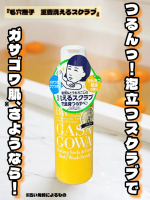 最近、朝晩の冷え込みや乾燥で肌のガサつきが気になる季節&hellip;🍂そんな時にぴったりなのがこちら👇『毛穴撫子　重曹洗えるスクラブ』🫧実はこれ、スクラブなのに泡立つ！お水を加えるとボディソープになる&hellip;のInstagram画像