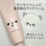 モフモフフレンズ薬用美白アイクリーム🐰美白、うるおいケア♡低刺激処方でしわやくすみカバーしてくれます！こっくりクリームテクスチャーですがすっとなじんでしっとり仕上がり♡スキンケアの後&hellip;のInstagram画像