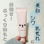  ︎︎ ︎︎シワや肌荒れは目元からくることが多いですよね&hellip;そんな時に可愛いパッケージでしっかりと目元のケアができる『 モフモフレンズ薬用美白アイクリーム 』。 ︎︎今の時期は乾燥も&hellip;のInstagram画像