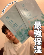 和漢薬研究所さんの「華日和」の化粧水・乳液を試しました！自然由来成分にこだわった配合で、石油系の界面活性剤はもちろんアルコールや香料も無使用。化粧水はサラッとしたテクスチャーでさっぱりと使えます。&hellip;のInstagram画像