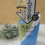 💙アレルジーナ💙　内容量　450mL　【医薬部外品】フローラルソープの香り　877円(税込)905年の創業から100年以上石けんを作り続けてきたマックス様日本で唯一「抗ヒスタミン成分（ジフェ&hellip;のInstagram画像
