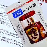 #PR #玉露園 #しいたけ茶 #玉露園しいたけ茶 #monipla #gyokuroen_fan玉露園からしいたけ茶当選&hearts;毎年お世話になっております。個人的にはパスタにかけると絶品です。小&hellip;のInstagram画像