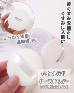 くすみを飛ばすラベンダーカラーのルースパウダーを使ってみたよ♪.✿モイストラボ ルースパウダー 　くすみ防止タイプ.黄ぐすみを補正、くすみレス肌を叶えてくれるそう！.ふわふわパフが気持ち&hellip;のInstagram画像