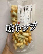 #PRもち吉味トップ国内産のもち米を100％使用して作られた、ひと口サイズのあられです😊えび味青のり味醤油刻み海苔味の3種類のあられが入ってます❣️一度食べたら止まらない、サ&hellip;のInstagram画像