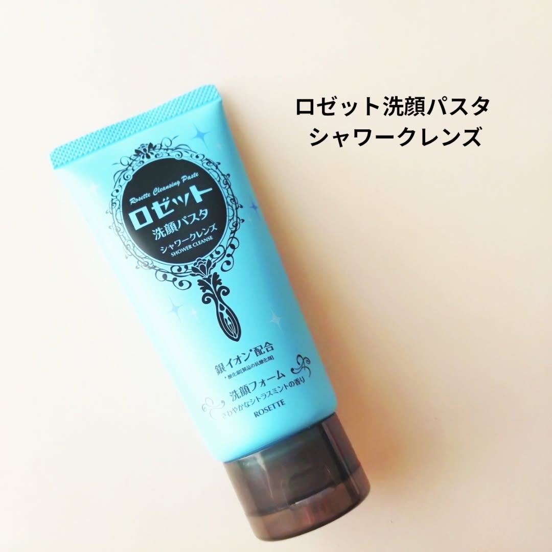口コミ投稿：#PR #ロゼット株式会社ロゼット洗顔パスタ シャワークレンズロゼットさんのロングセ…