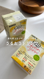 ◀︎◀︎ココスメやスキンケアの情報はこちら&mdash;&mdash;&mdash;&mdash;&mdash;&mdash;&mdash;&mdash;&mdash;&mdash;&mdash;&mdash;&mdash;&mdash;&mdash;&mdash;&mdash;毎日飲む美容ドリンク#わたしのチカラQ10ドリンク#すこやかリズム&mdash;&mdash;&mdash;&mdash;&mdash;&mdash;&mdash;&mdash;&mdash;&mdash;&mdash;&mdash;&mdash;&mdash;&mdash;&mdash;&mdash;こん&hellip;のInstagram画像