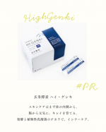 #PR #株式会社玄米酵素 #ハイゲンキ #ビフィズス菌 #植物性乳酸菌 #菌活 #発酵食品 #monipla #genmaikoso_fanヨーグルト代わりに、発酵のチカラで腸活🌿「ハイ・ゲン&hellip;のInstagram画像