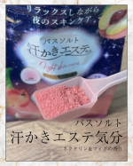 他の投稿はココから⇨@sakuya2012☑︎汗かきエステ気分𓆸毎日の疲労の回復やリラックスにお風呂タイムは充実したいよね！だから入浴効果を底上げしてれる「入浴剤」は色々揃えたいワタシ🛁今&hellip;のInstagram画像