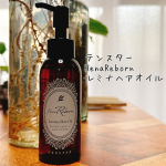 🌿テンスターHenaReborn ルミナヘアオイル🌿ドライヤー前にも使えるって書いていたけど　今日は寝起きに使ってみました☀️ 乾燥している髪の毛に一気にツヤが出ましたよ〜✨ベタベタし&hellip;のInstagram画像