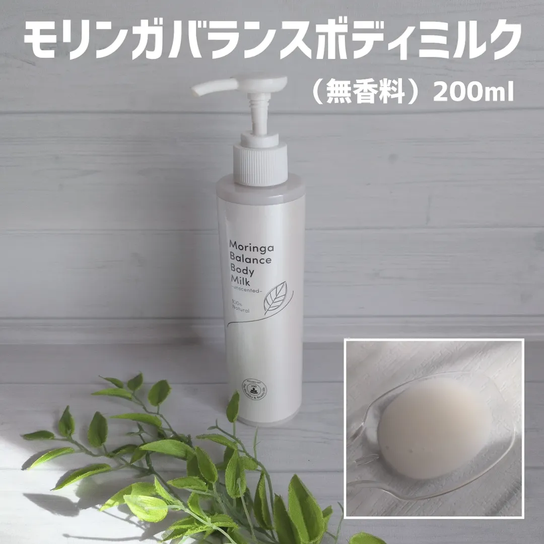 口コミ投稿：#PR #魂の商材屋 #ボディミルク #無添加ボディミルク #乾燥肌 #乾燥ケア #乾燥肌対策…