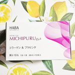 お肌の調子が気になる～なんてだけじゃない年齢。もうこれでいいや！って思ったりもしているのにやっぱりスキンケアやサプリメント、もちろん美容ドリンク。しっかり飲んでケアしたい～～。みちぷる リ&hellip;のInstagram画像